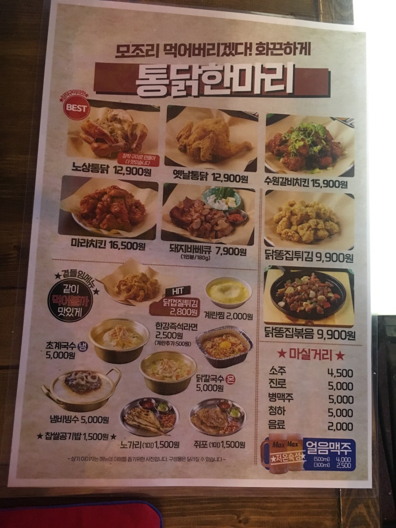 노상치킨&포차 이미지
