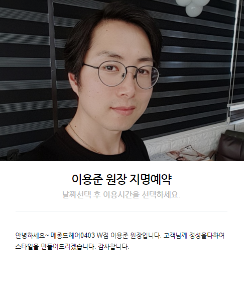 메종드헤어0403 W점 이미지