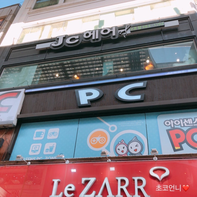 JC헤어 이미지