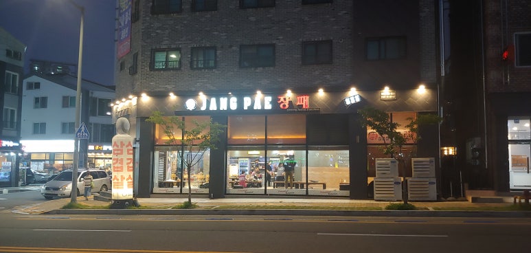 정림동장패 이미지