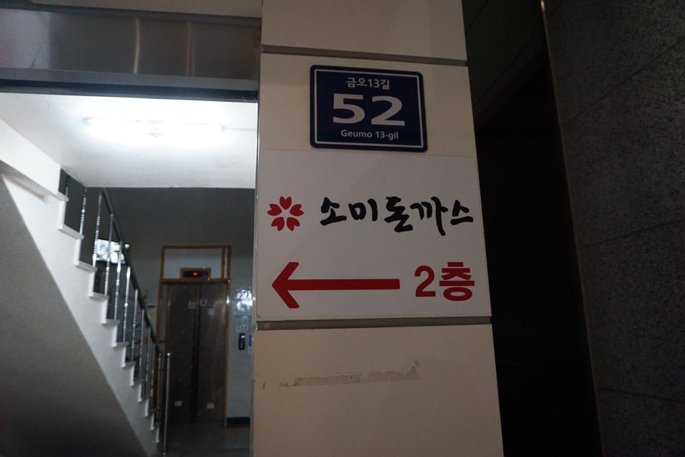 이마트에브리데이 양산석산점 이미지