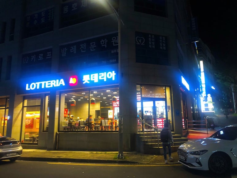 롯데리아제주아라점 이미지