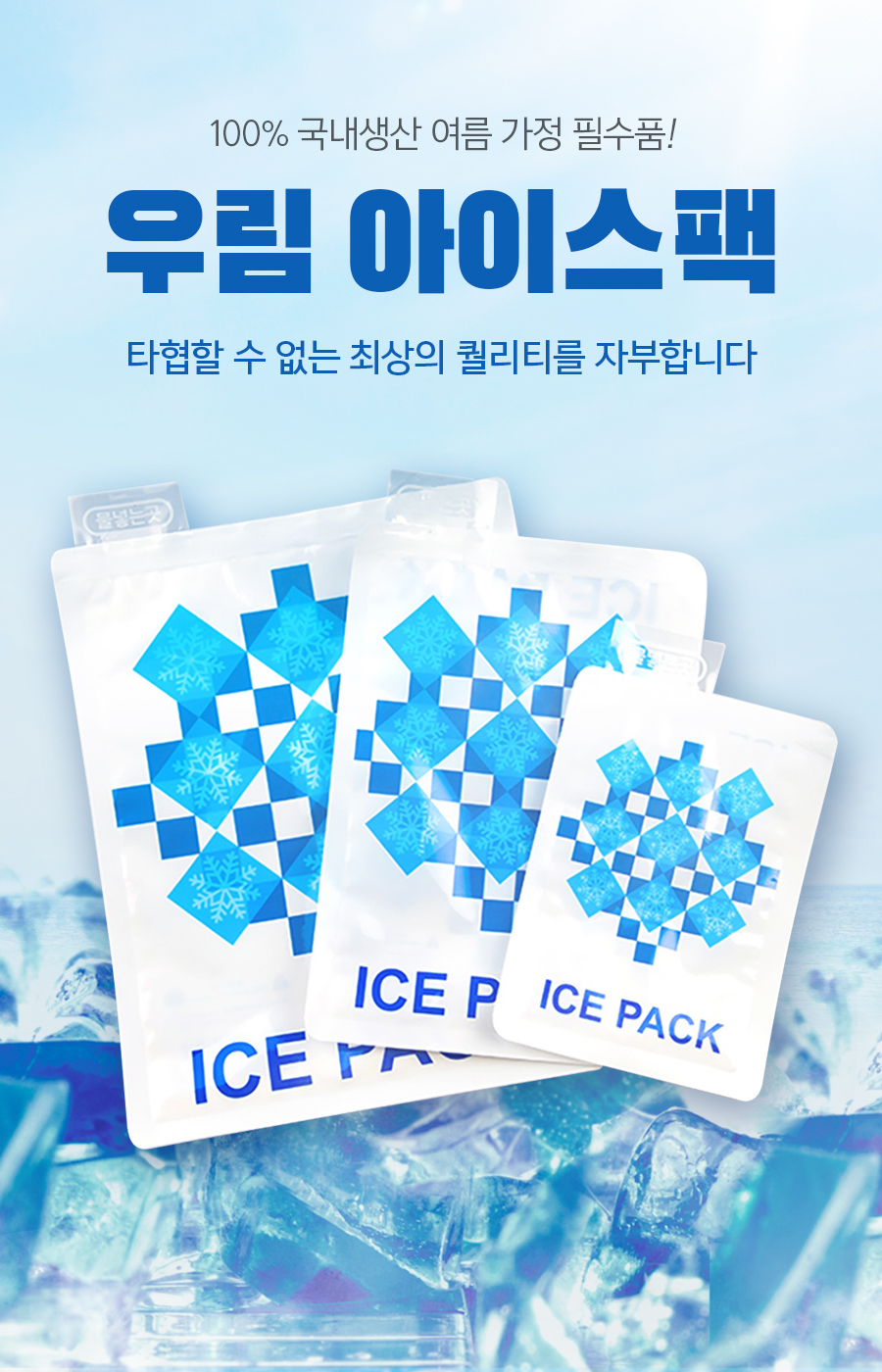 아이스팜 이미지
