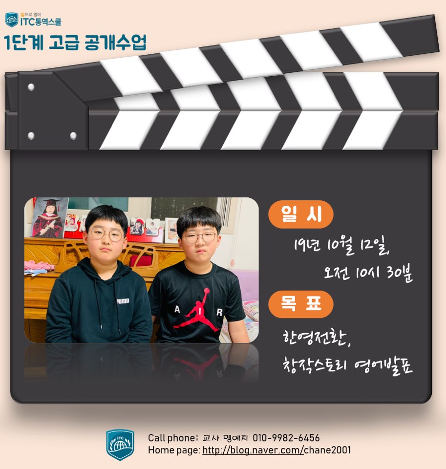 아이티씨통역스쿨 이미지