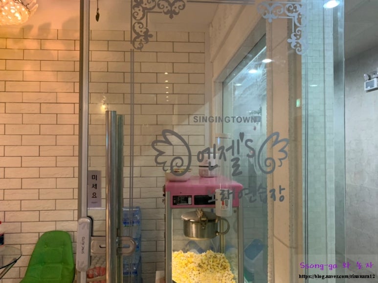 엔젤노래연습장 이미지
