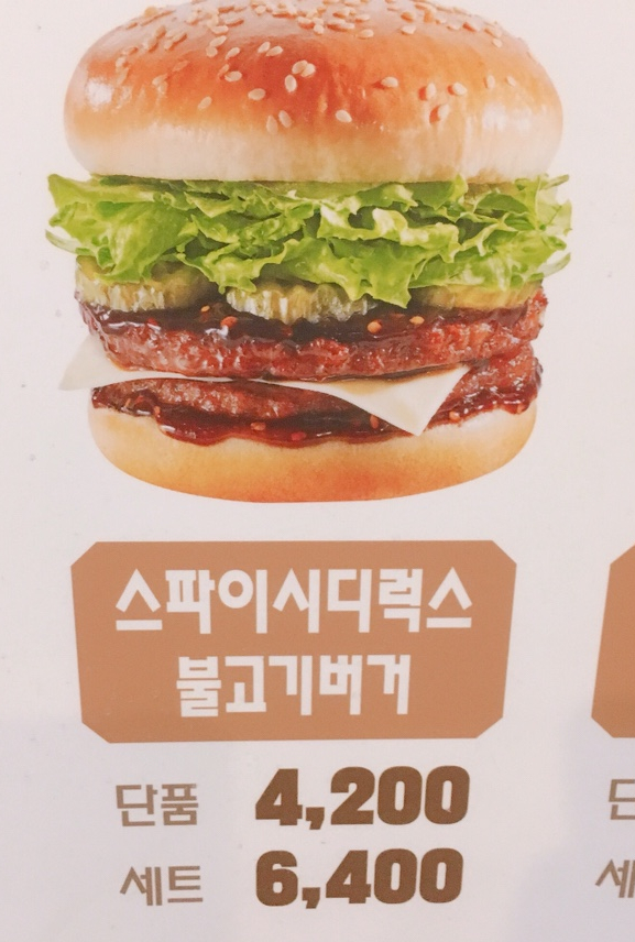 맘스터치목포MBC점 이미지