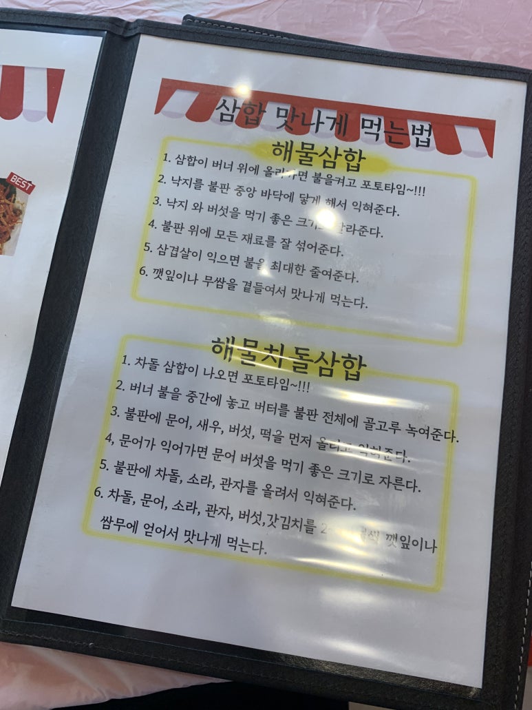 낭만회포차 이미지