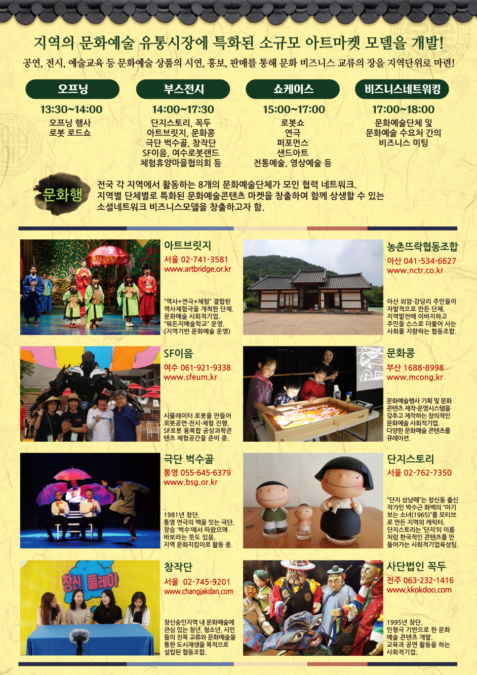 농촌뜨락협동조합 이미지