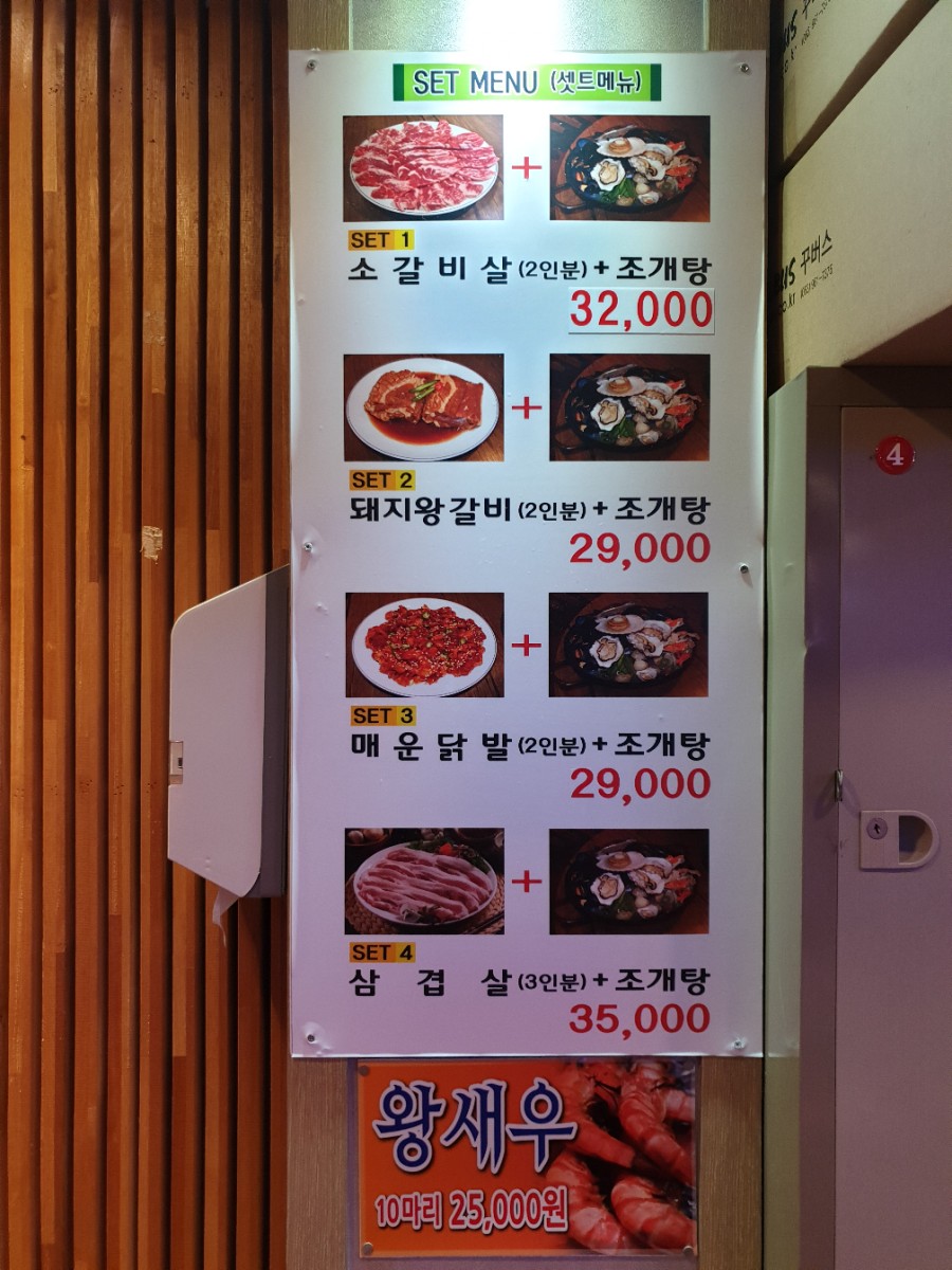 소춘삼숯불시대 이미지