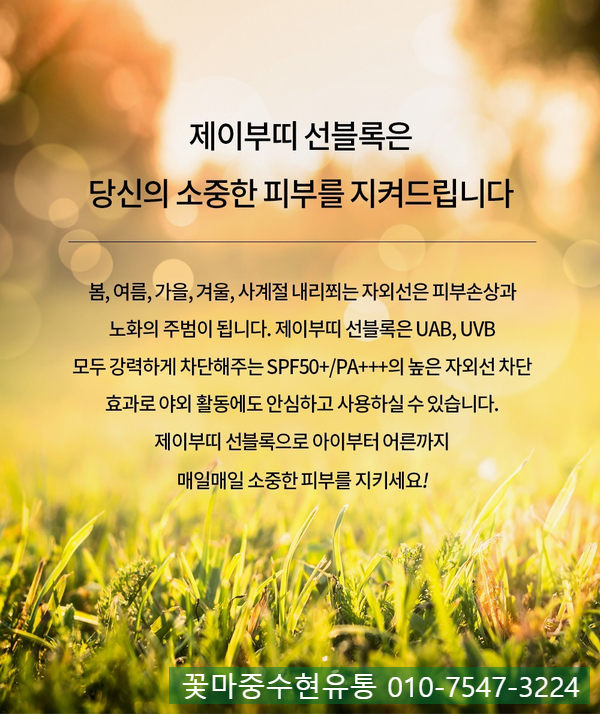 제이부띠 이미지