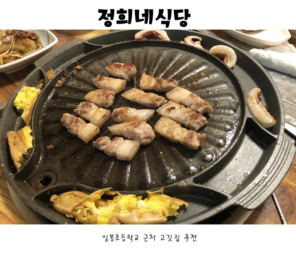 정희네식당 이미지