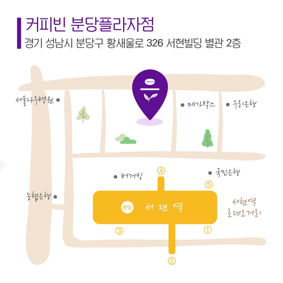 커피빈분당플라자점 이미지