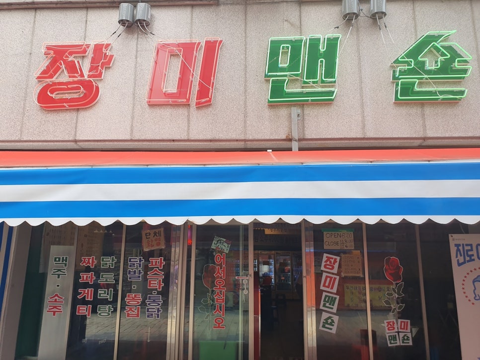 청주가맥 이미지
