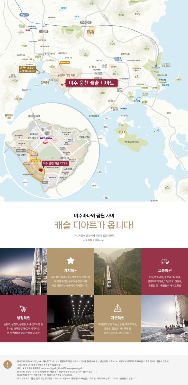 여수캐슬디아트웅천 이미지