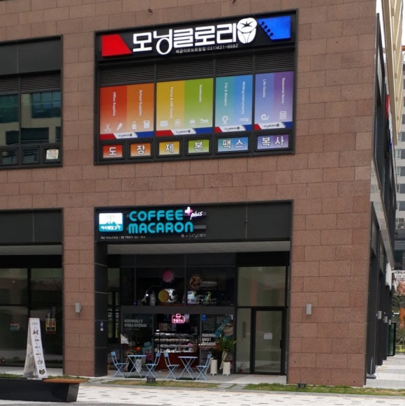 모닝글로리배곧아브뉴프랑점 이미지
