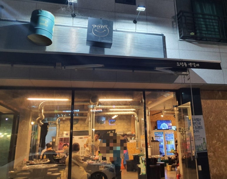 드럼통생갈비 이미지