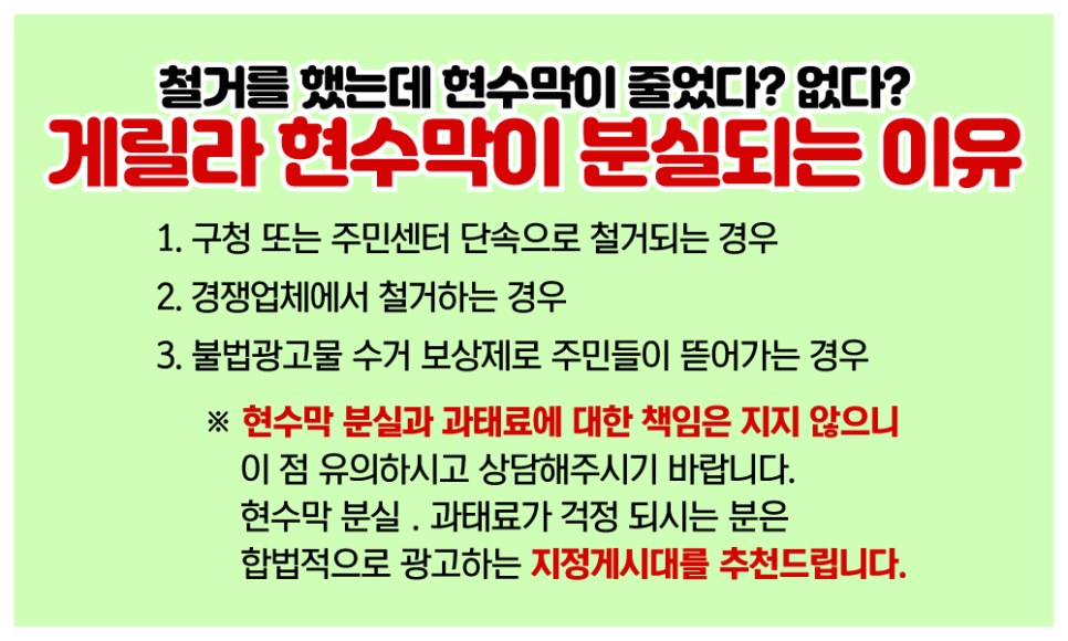 광고박사대구현수막 이미지