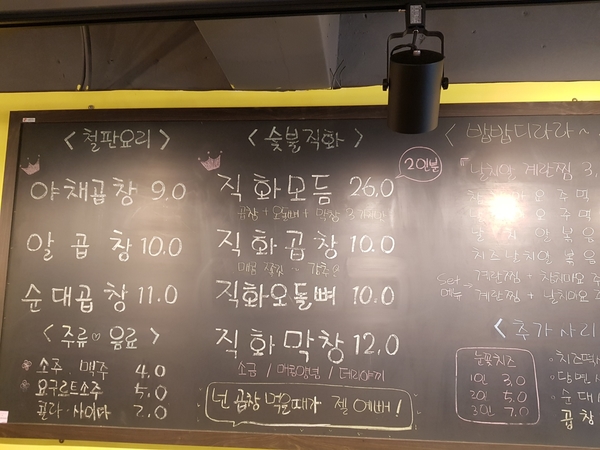 곱분이곱창 이미지