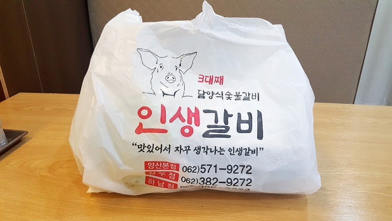 인생갈비 이미지
