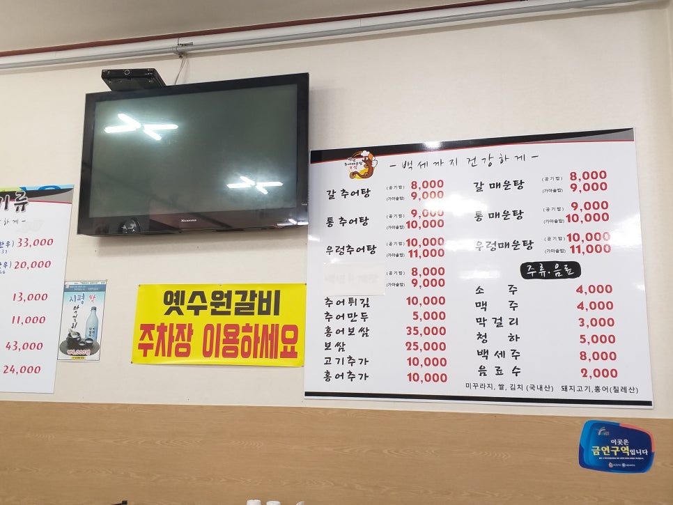 백년추어탕 이미지
