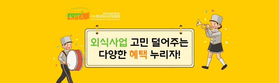 성원외식산업 이미지