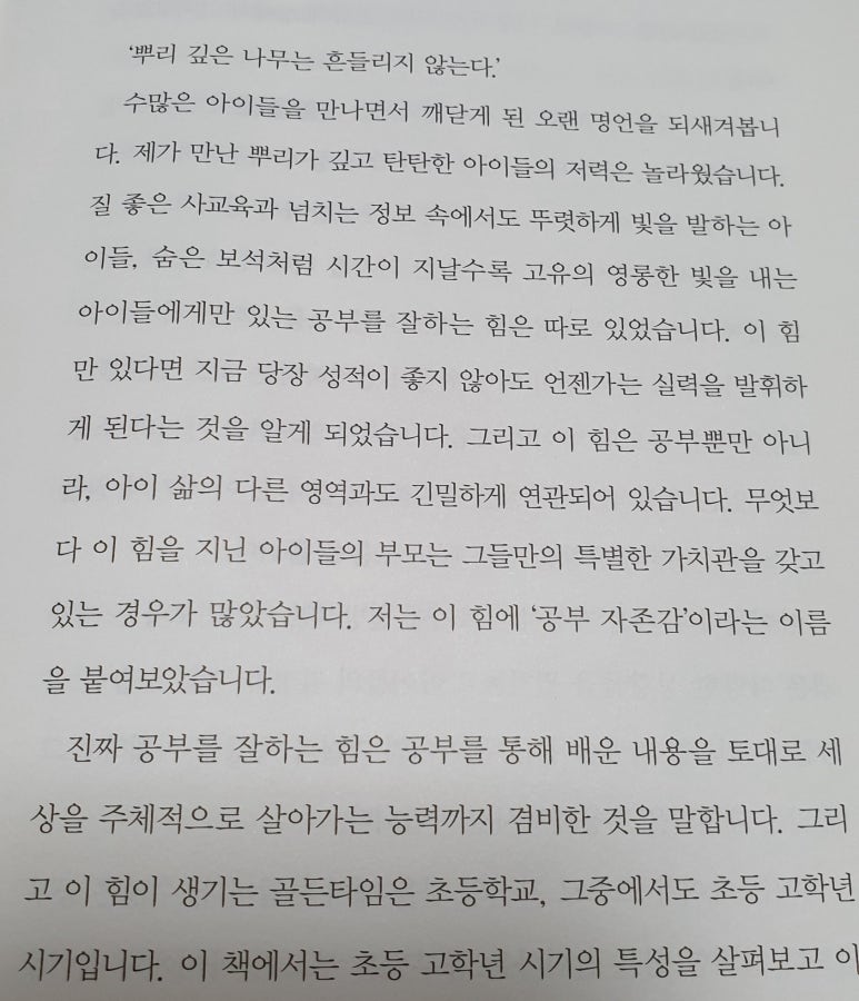 사춘기공부습관학교 이미지