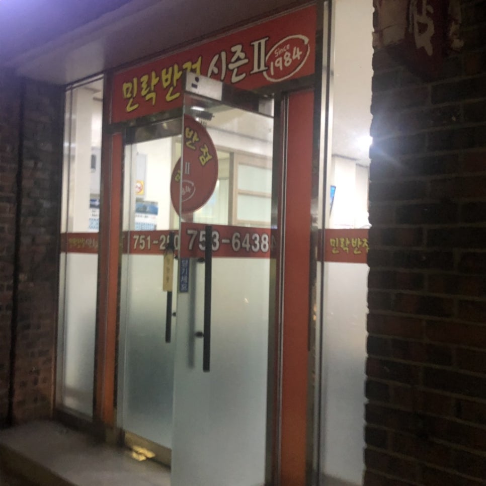 민락반점 이미지