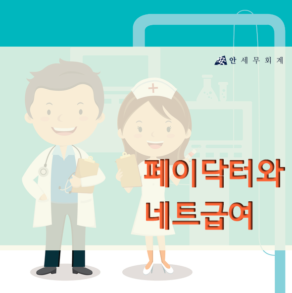세무회계정인 이미지