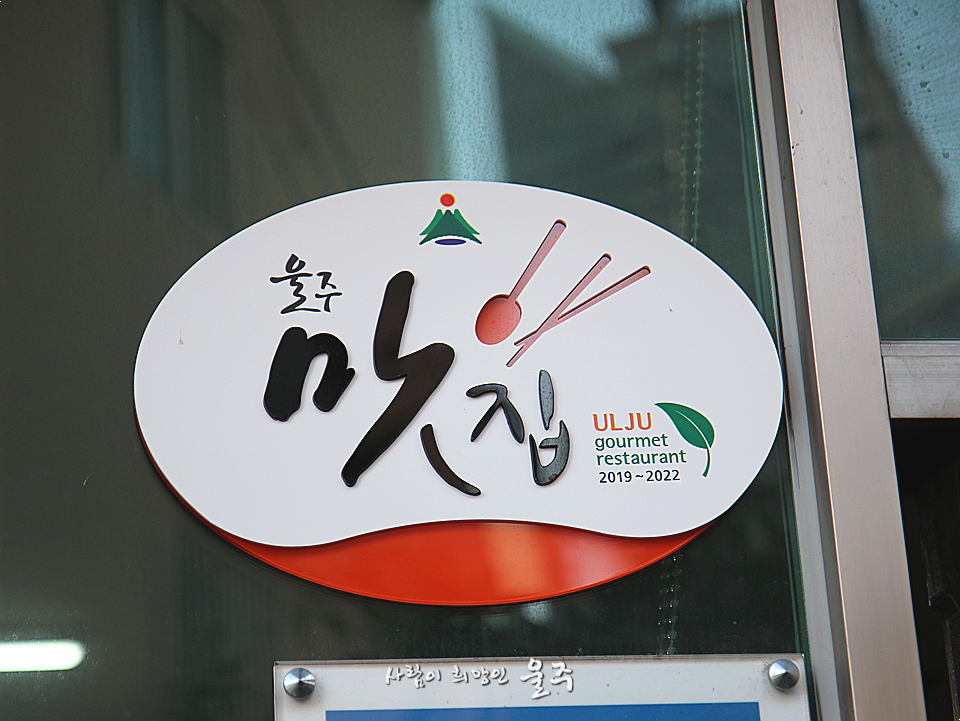 대복대구탕 이미지