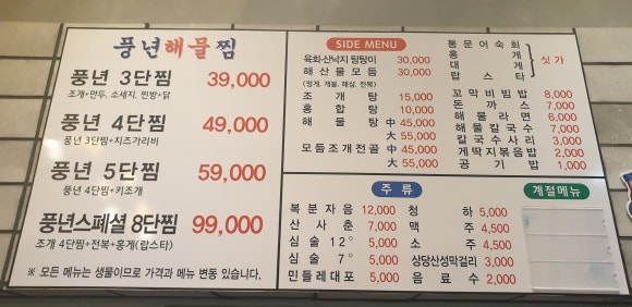 풍년포차구이 이미지