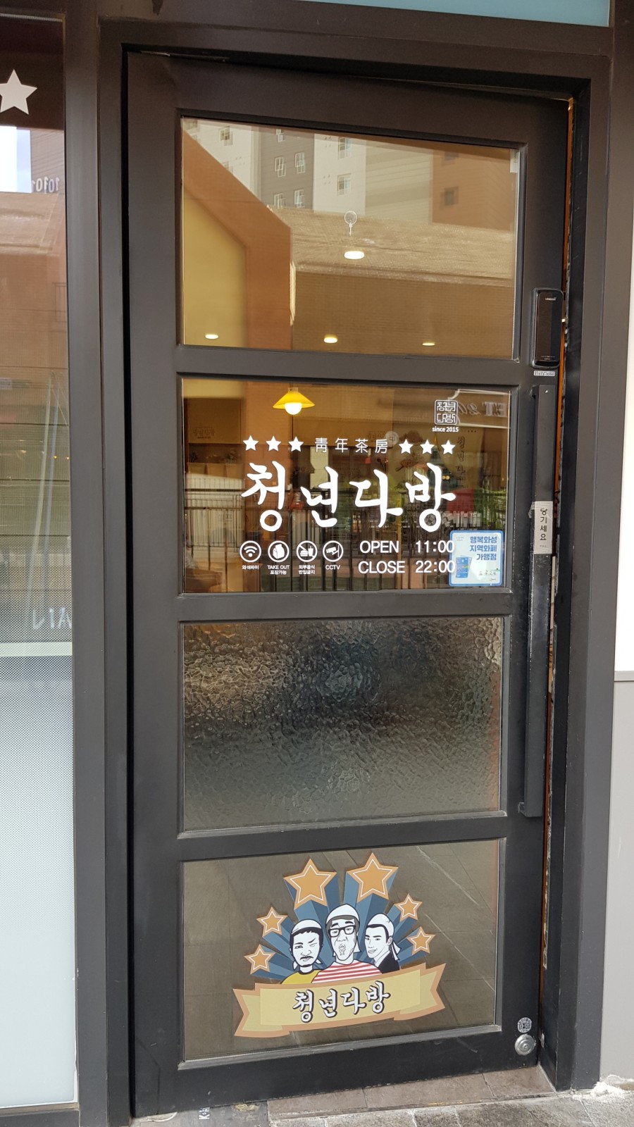 청년다방동탄 이미지