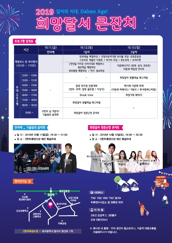 달서문화재단달서가족문화센터 이미지