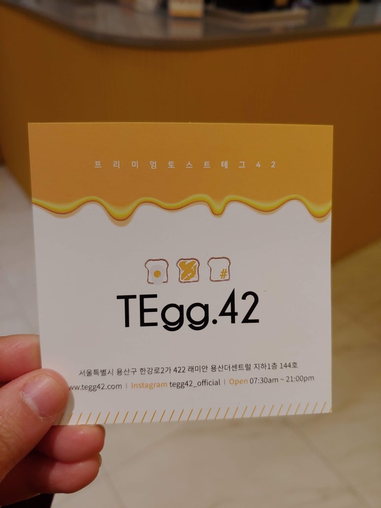 테그42용산역점 이미지