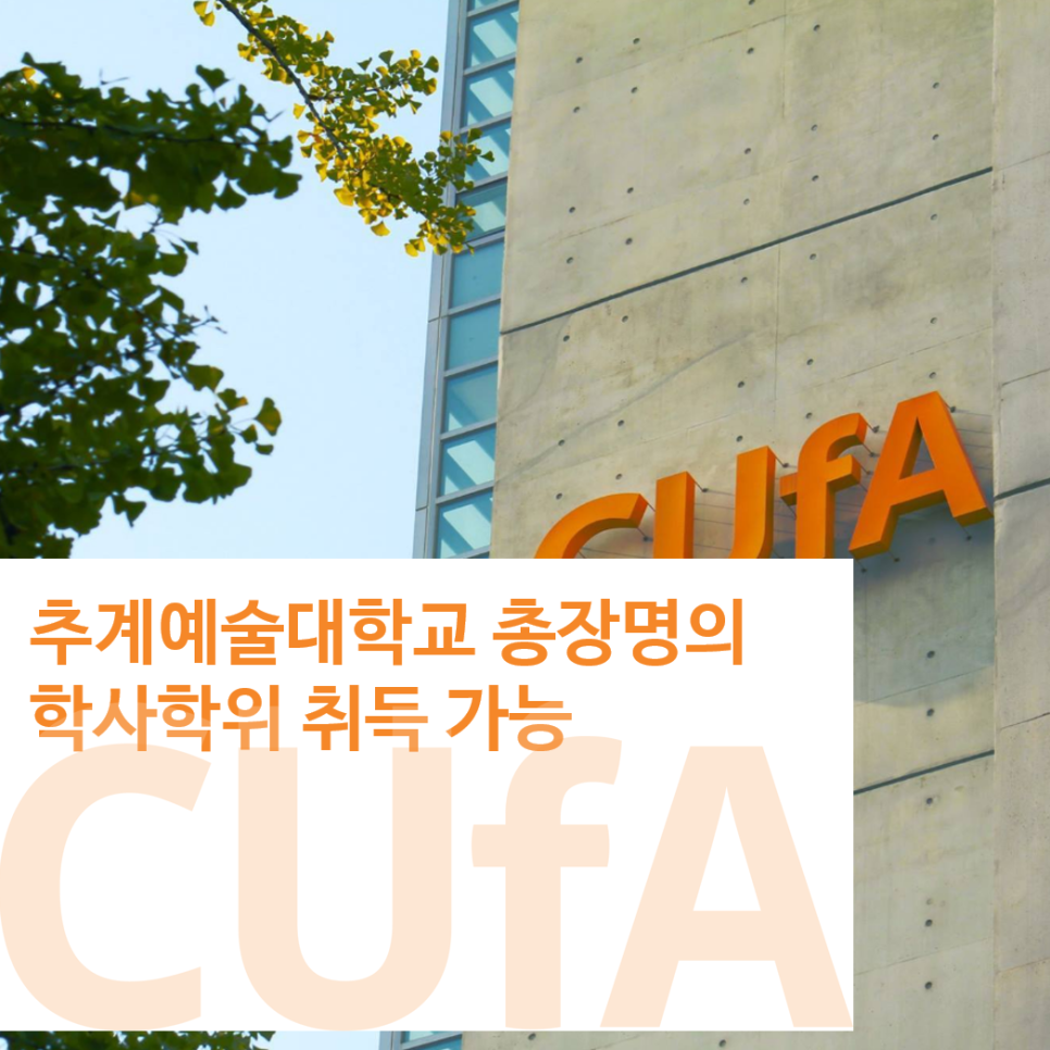 글로벌예술창작교육원 이미지