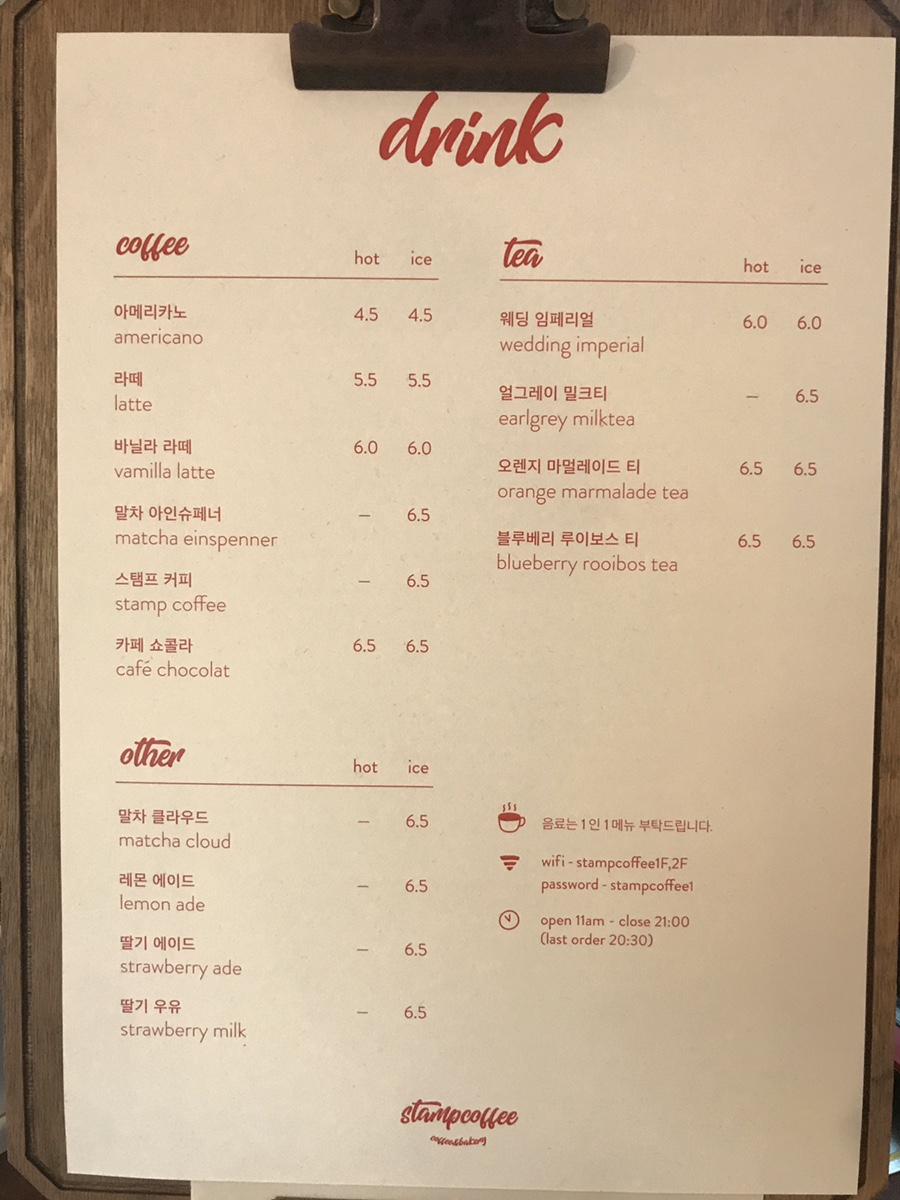 스탬프커피 이미지