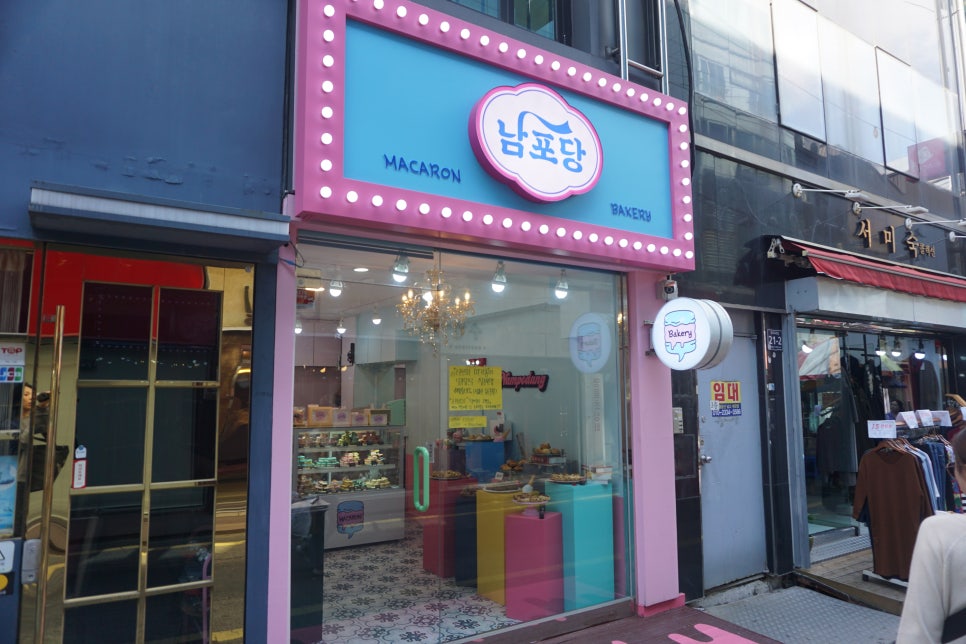 러브인더부산 남포당 이미지