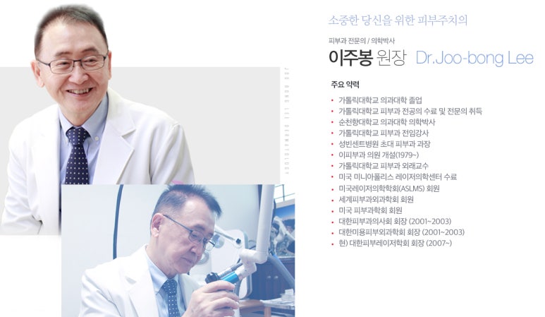 이주봉피부과의원 이미지
