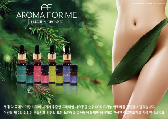 존아로마 이미지