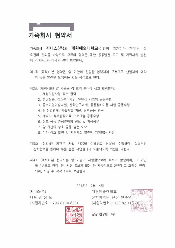 (주)계원 이미지