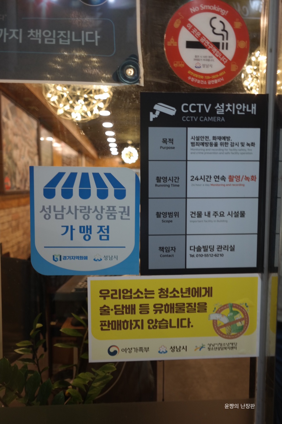 신차돌곱창 이미지