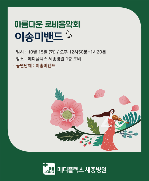 브레덴코세종 이미지