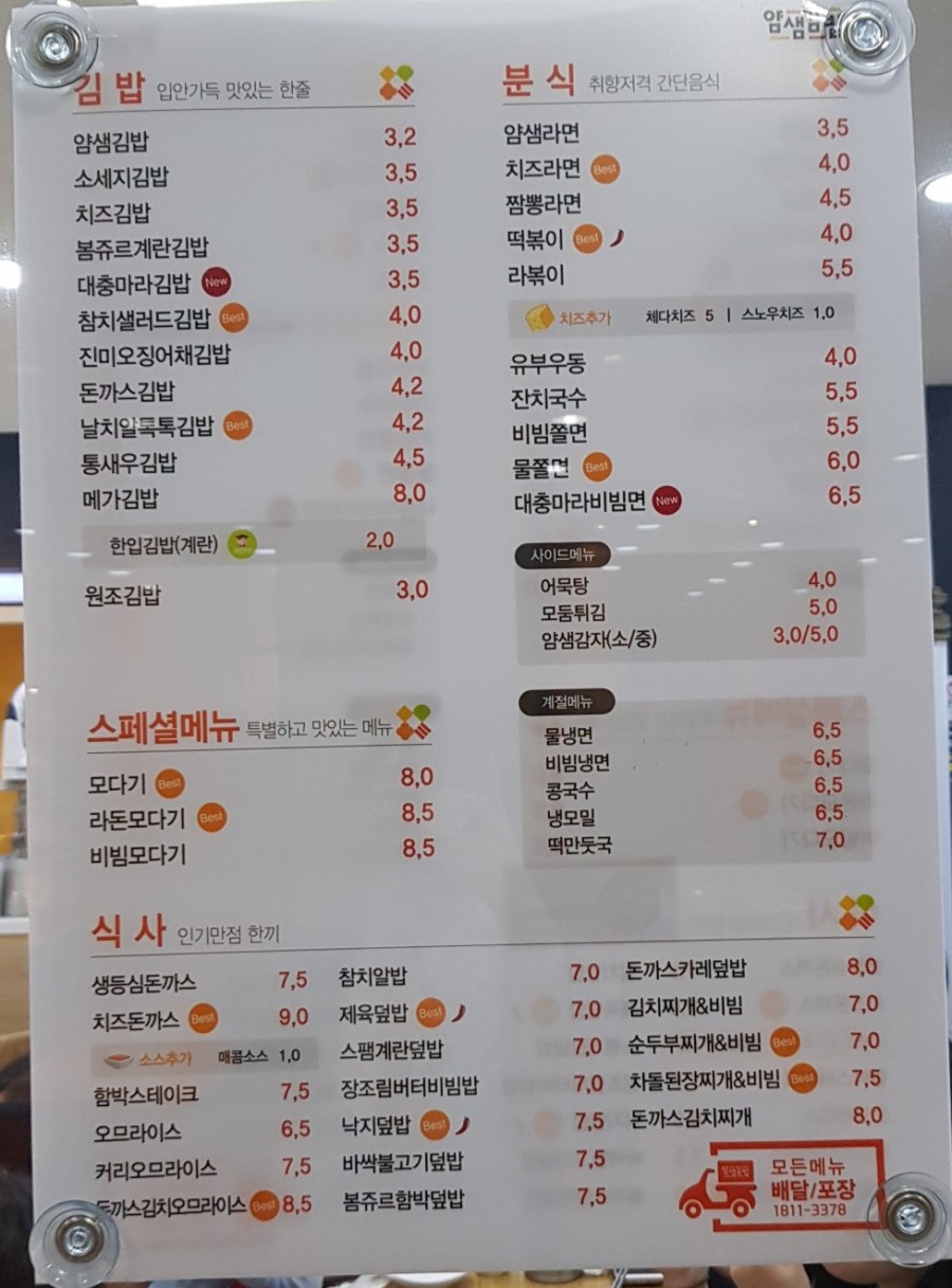 삼성김밥 이미지