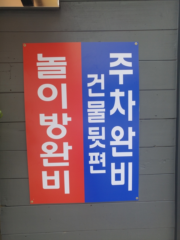 도담찜닭 이미지