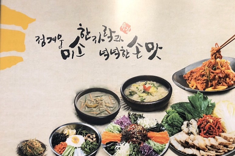 유림손칼국수마늘보쌈 이미지