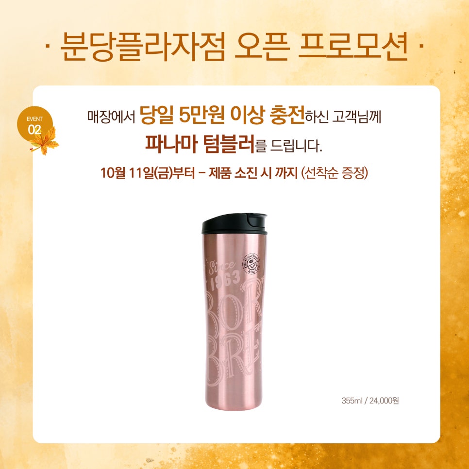 커피빈분당플라자점 이미지