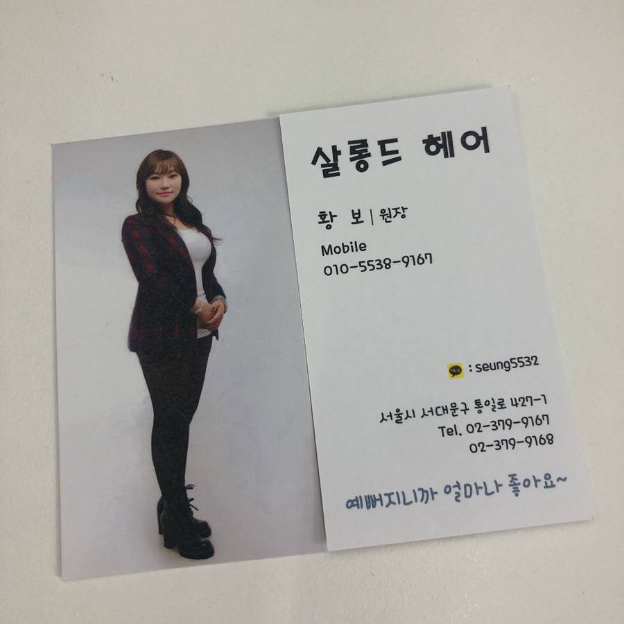 살롱드린다 이미지