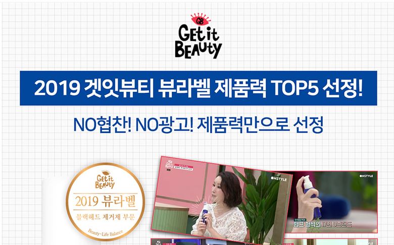 뷰티하네 이미지