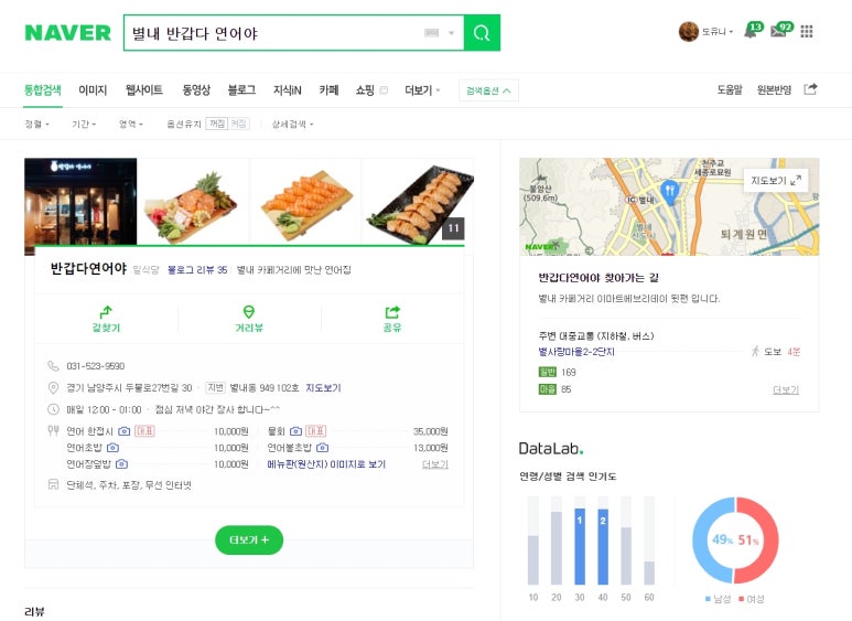 반갑다연어야 이미지