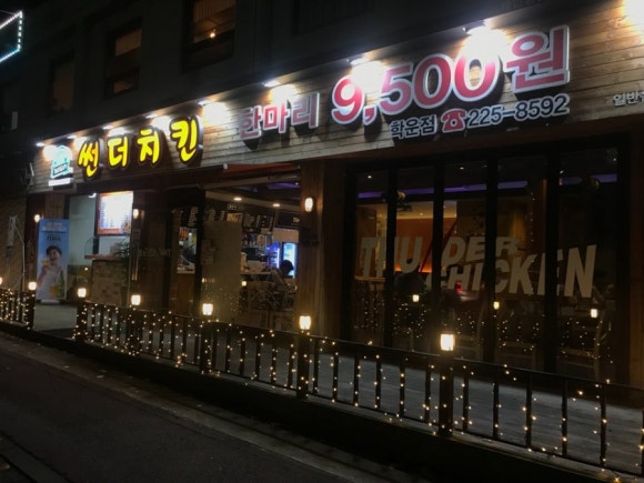 썬더치킨학운점 이미지