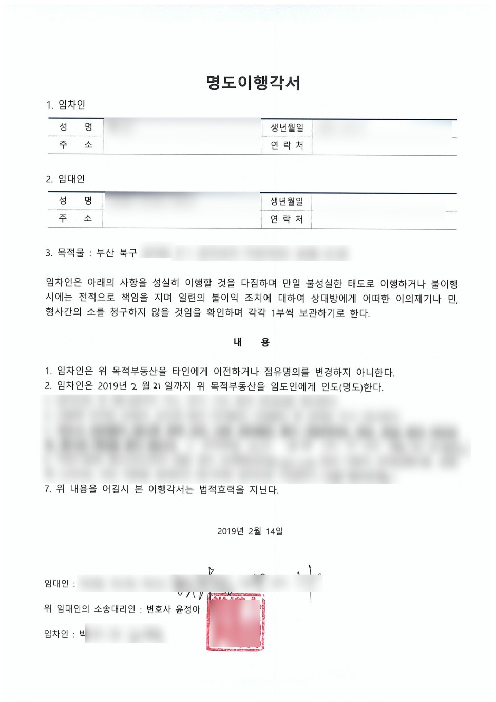 법률사무소윤슬 이미지